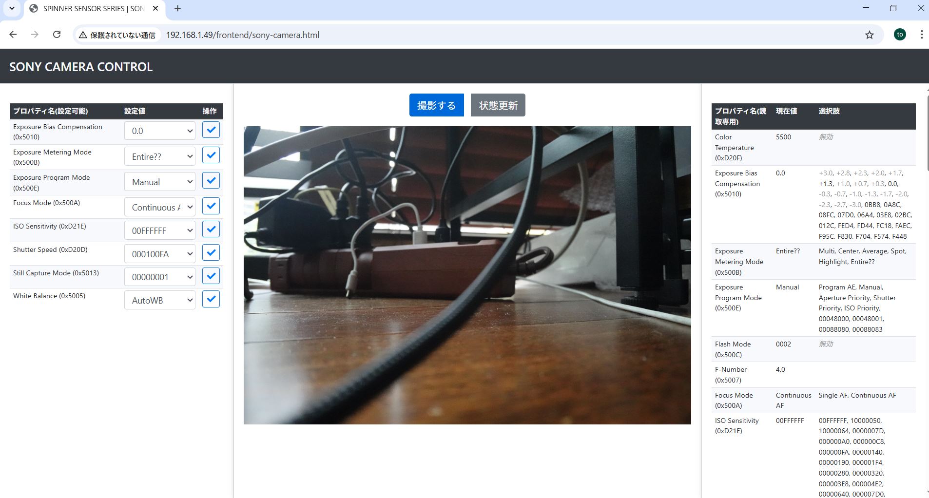 Sony Camera Control Web